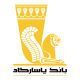 پاسارگاد اصلی